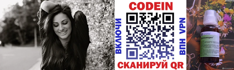 блэк спрут   Калининец  Codein Purple Drank 