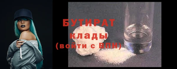 бутират Богородск