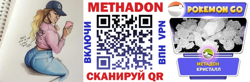 МЕТАДОН methadone  даркнет сайт  Калининец 