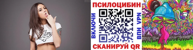 Галлюциногенные грибы ЛСД купить закладку Калининец